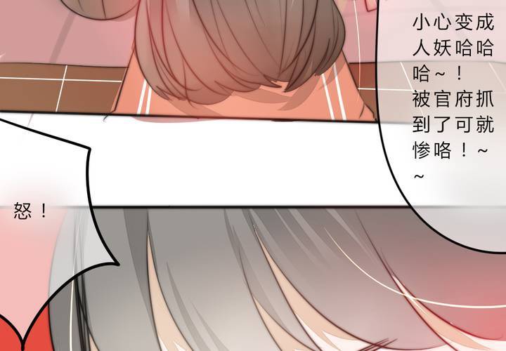 《狐鸣鱼说》银杏学堂 第44页