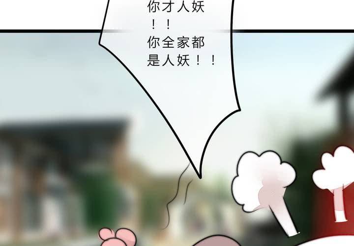 《狐鸣鱼说》银杏学堂 第46页