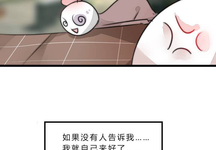 《狐鸣鱼说》银杏学堂 第47页