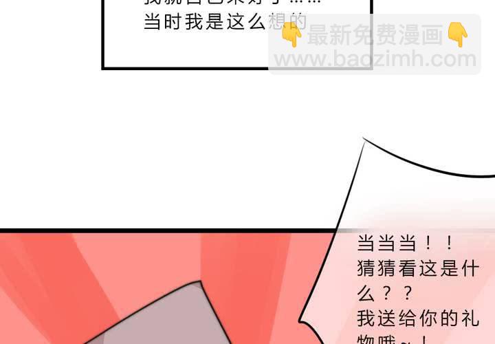 《狐鸣鱼说》银杏学堂 第48页