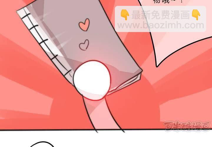 《狐鸣鱼说》银杏学堂 第49页