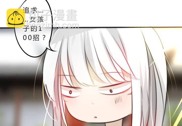 《狐鸣鱼说》银杏学堂 第50页