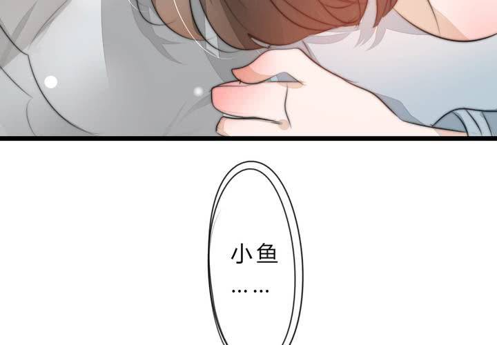 《狐鸣鱼说》银杏学堂 第5页