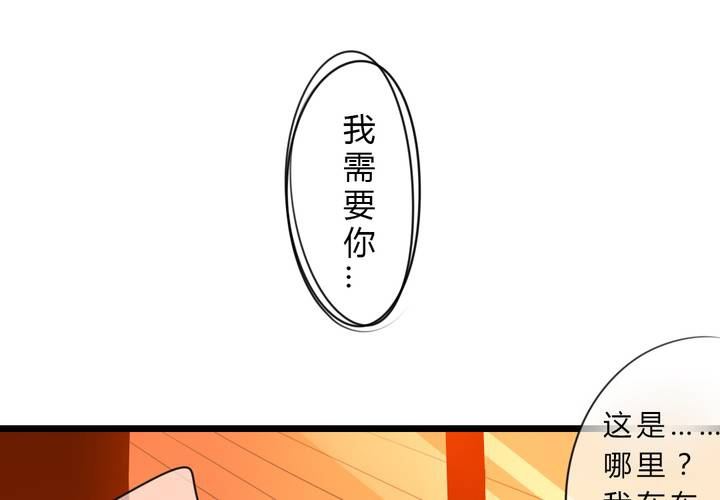 《狐鸣鱼说》银杏学堂 第7页