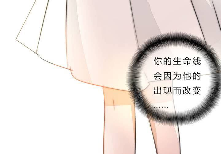 《狐鸣鱼说》最终话喜欢你 第16页