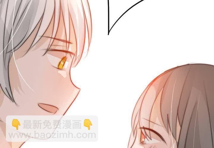 《狐鸣鱼说》最终话喜欢你 第21页