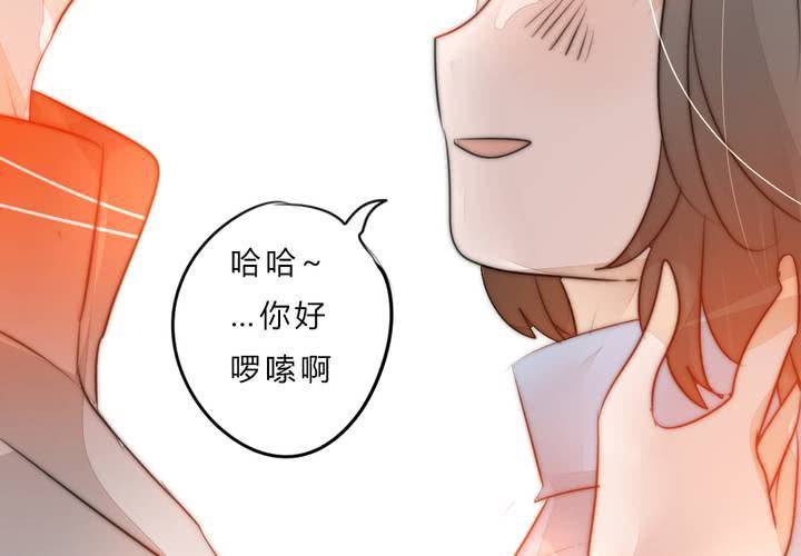 《狐鸣鱼说》最终话喜欢你 第22页
