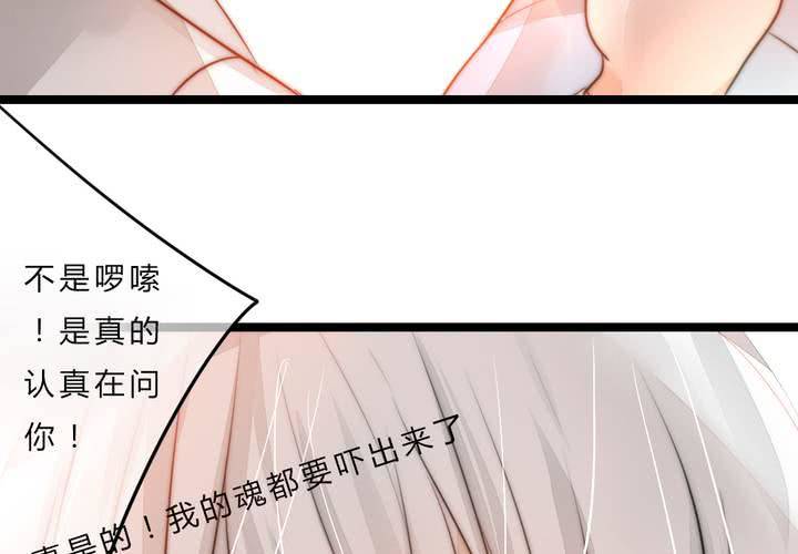 《狐鸣鱼说》最终话喜欢你 第23页