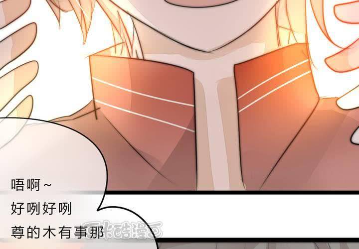 《狐鸣鱼说》最终话喜欢你 第25页