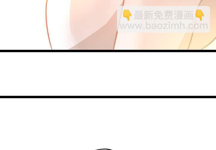 《狐鸣鱼说》最终话喜欢你 第31页