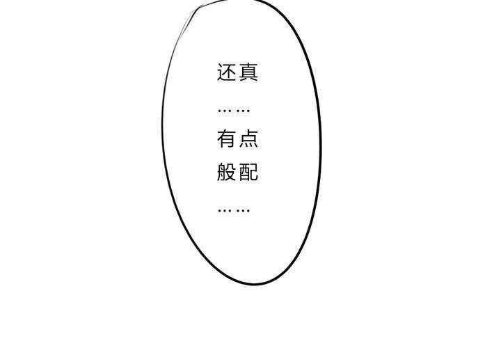 《狐鸣鱼说》最终话喜欢你 第32页