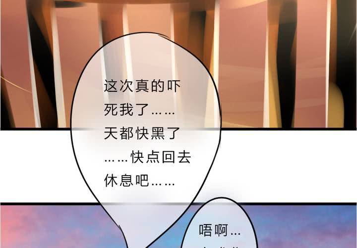 《狐鸣鱼说》最终话喜欢你 第36页
