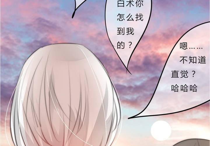 《狐鸣鱼说》最终话喜欢你 第37页