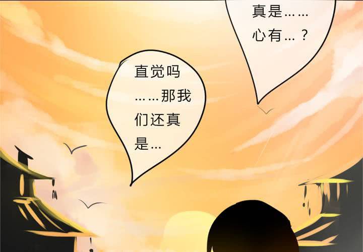 《狐鸣鱼说》最终话喜欢你 第40页