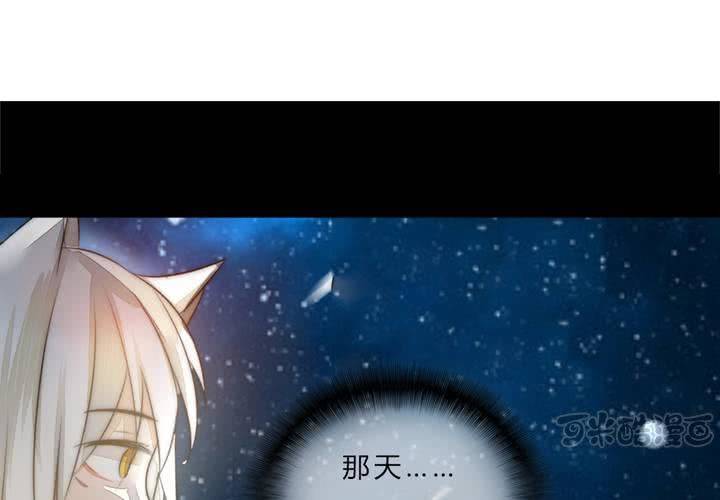 《狐鸣鱼说》最终话喜欢你 第49页
