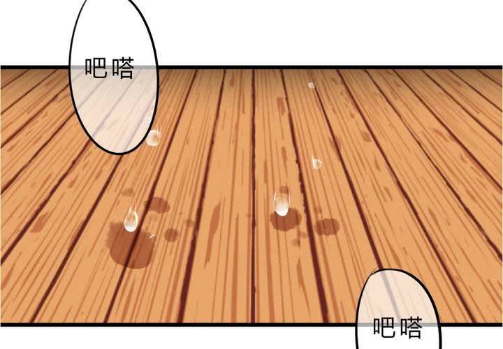 《狐鸣鱼说》最终话喜欢你 第4页