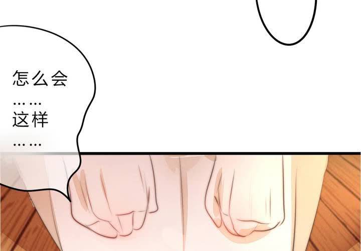 《狐鸣鱼说》最终话喜欢你 第5页
