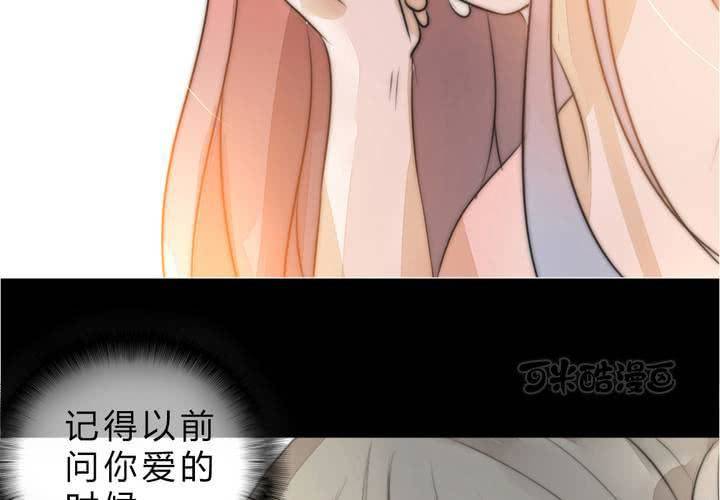 《狐鸣鱼说》最终话喜欢你 第9页