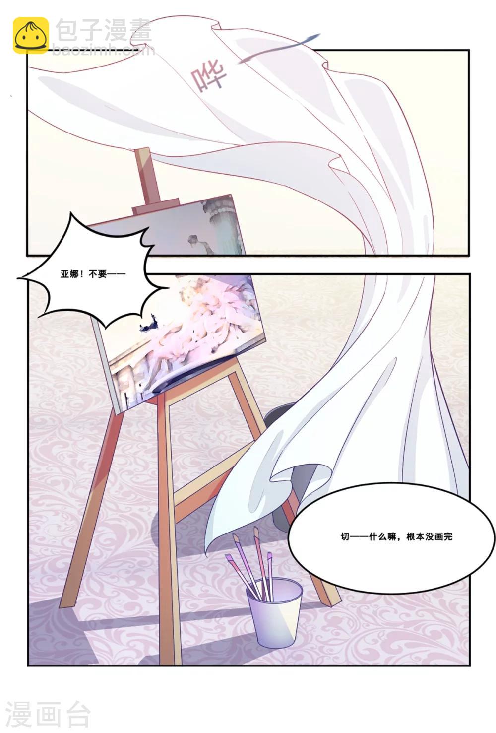《狼王的致命契约》第1话 人狼 第10页