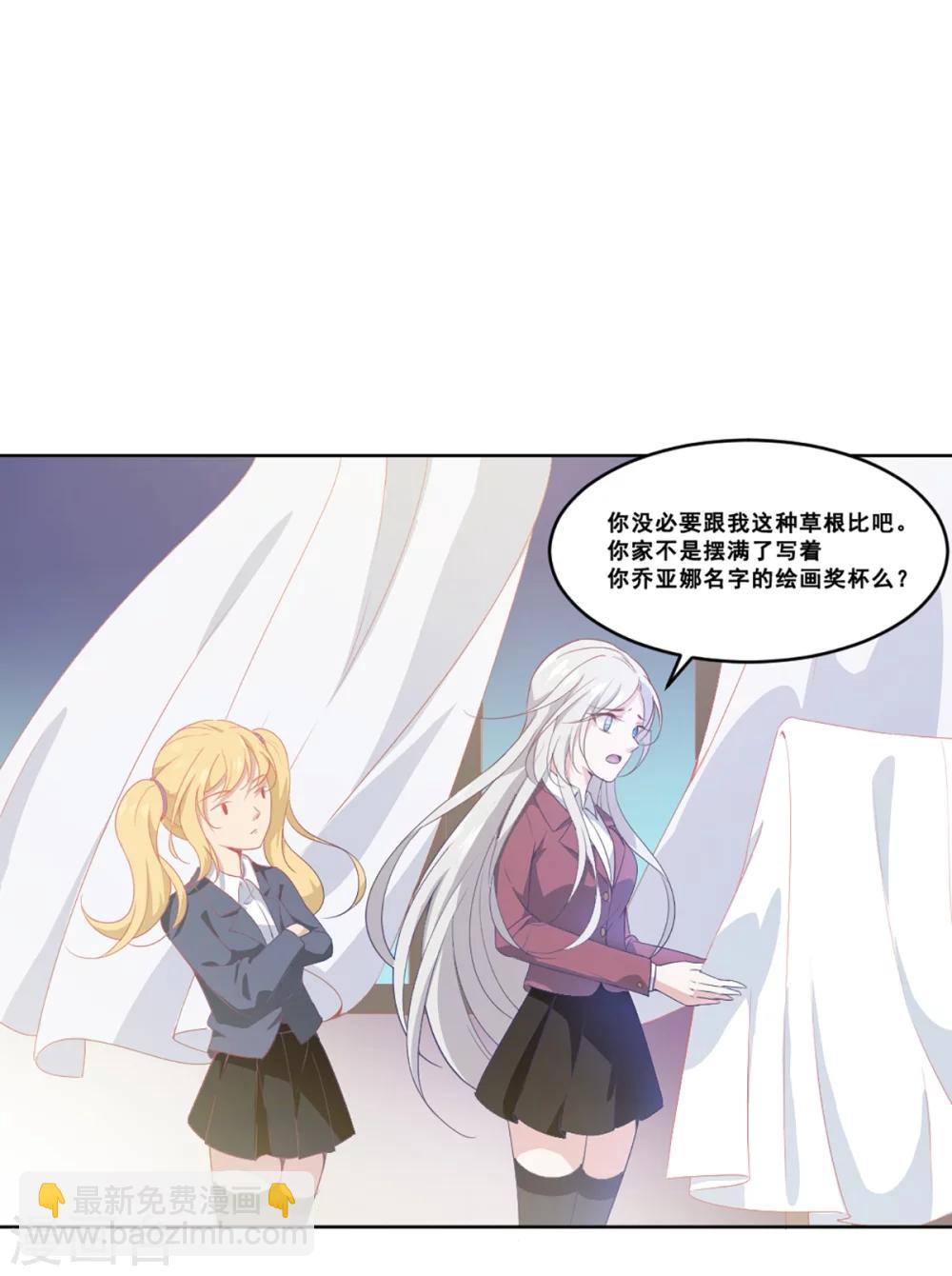《狼王的致命契约》第1话 人狼 第12页
