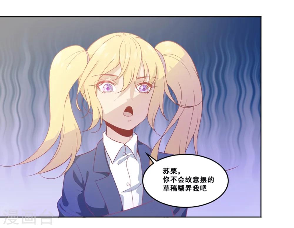 《狼王的致命契约》第1话 人狼 第13页