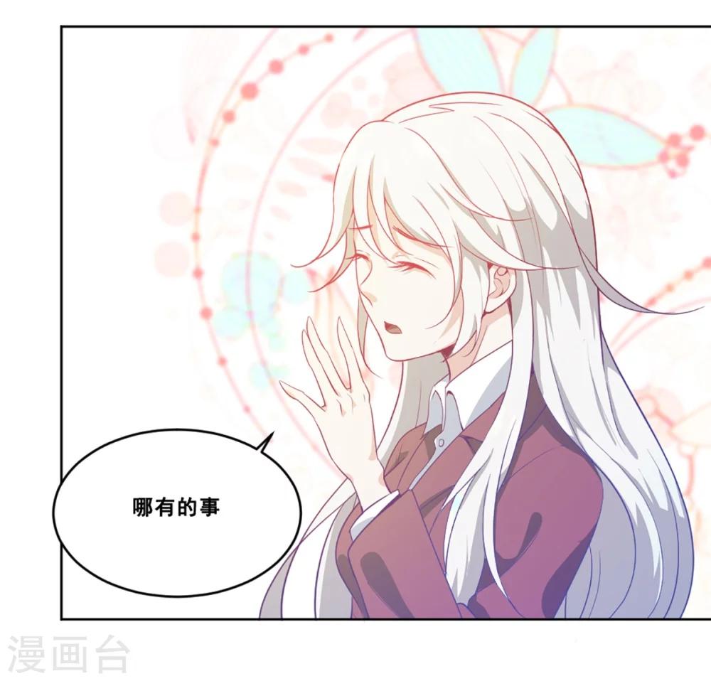《狼王的致命契约》第1话 人狼 第14页