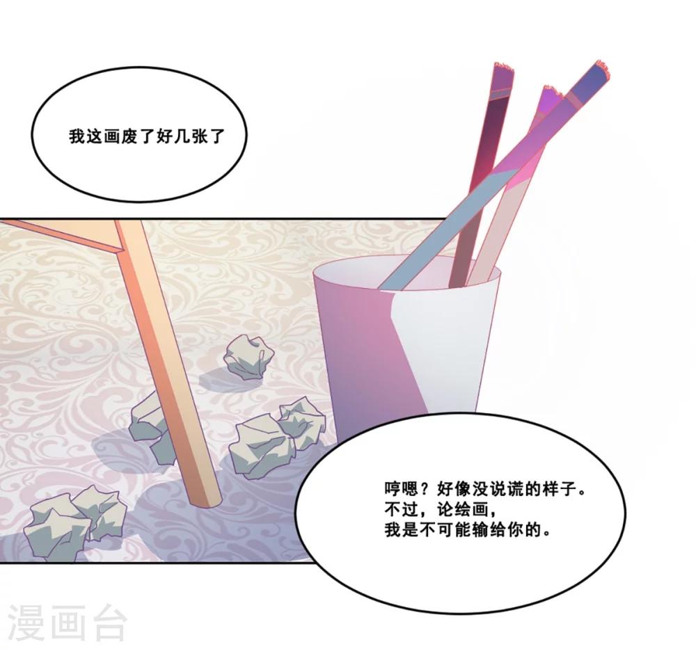 《狼王的致命契约》第1话 人狼 第15页