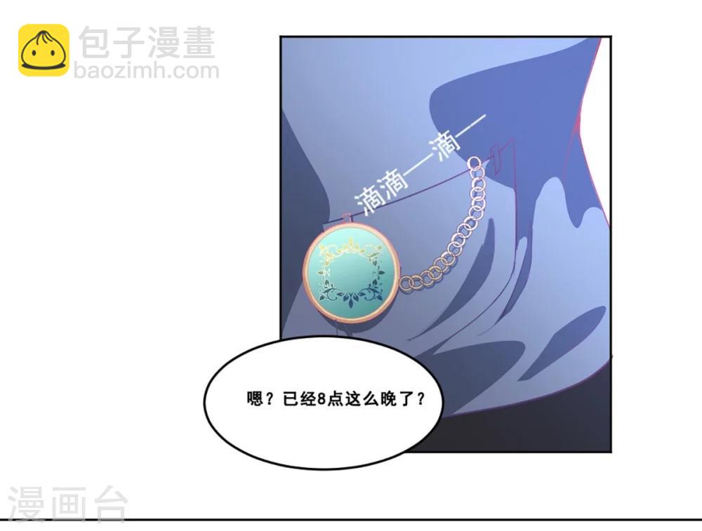 《狼王的致命契约》第1话 人狼 第16页