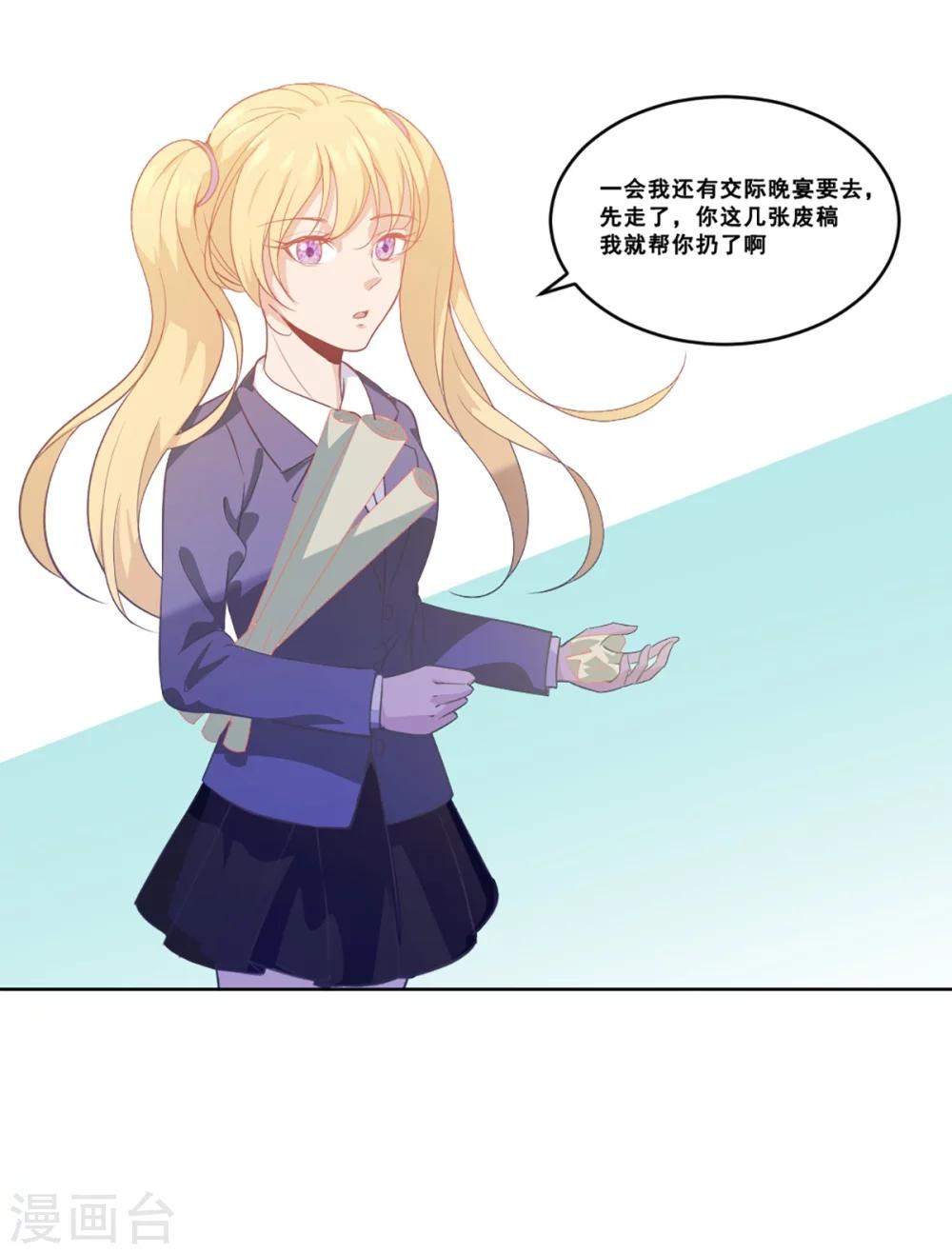 《狼王的致命契约》第1话 人狼 第17页