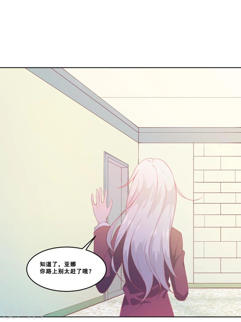 《狼王的致命契约》第1话 人狼 第18页