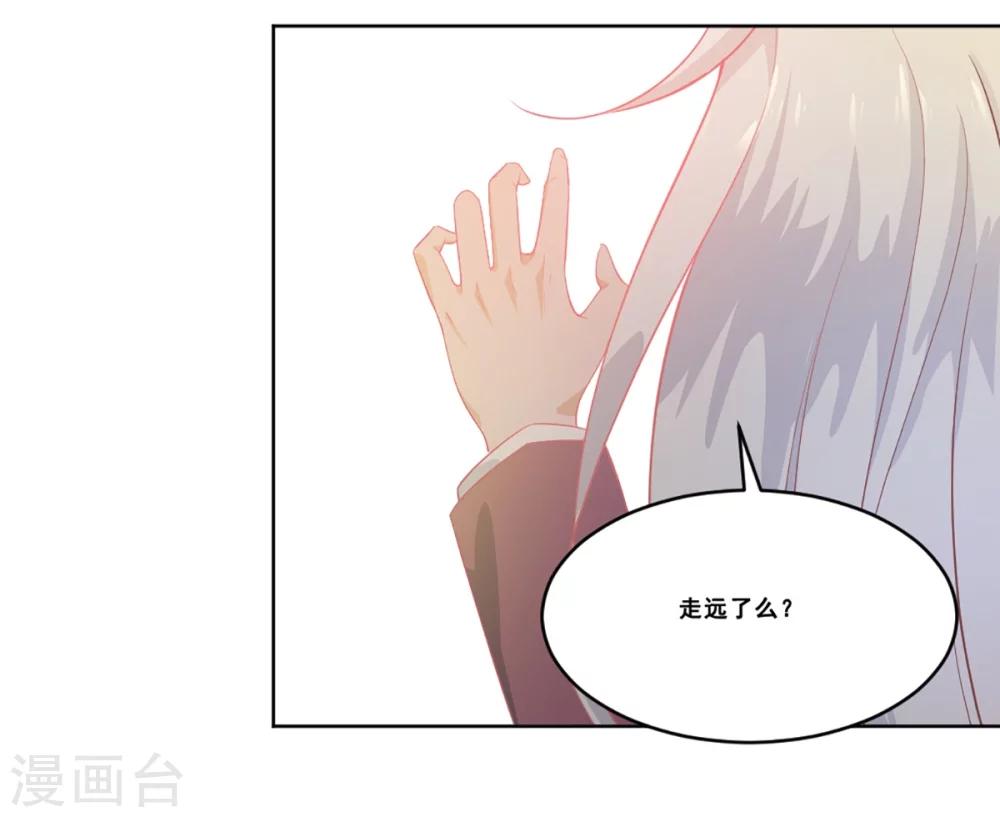 《狼王的致命契约》第1话 人狼 第19页