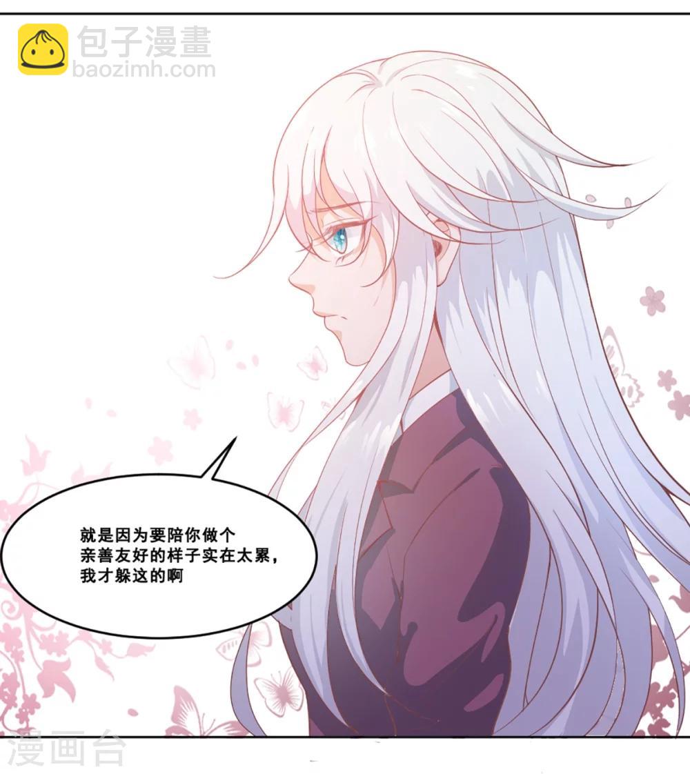 《狼王的致命契约》第1话 人狼 第20页