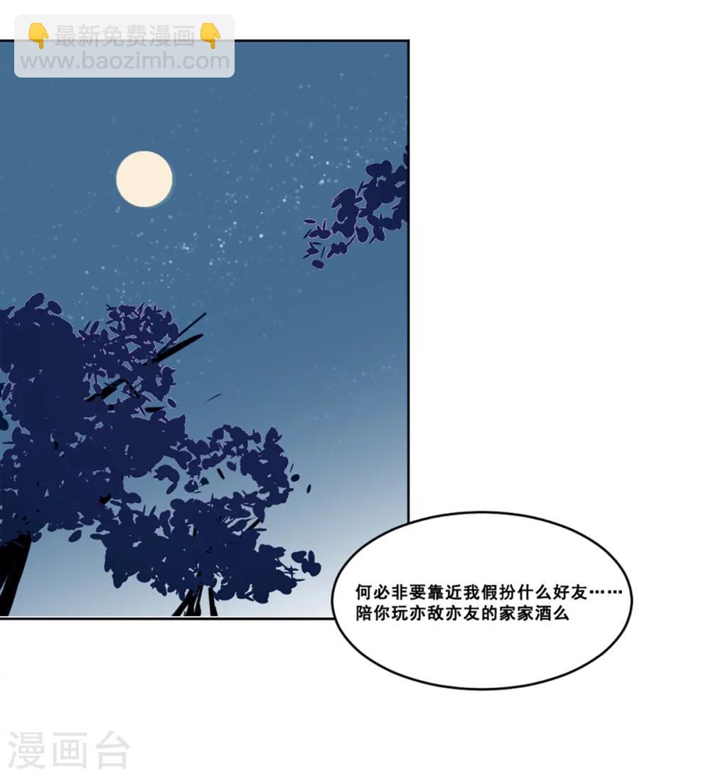 《狼王的致命契约》第1话 人狼 第21页
