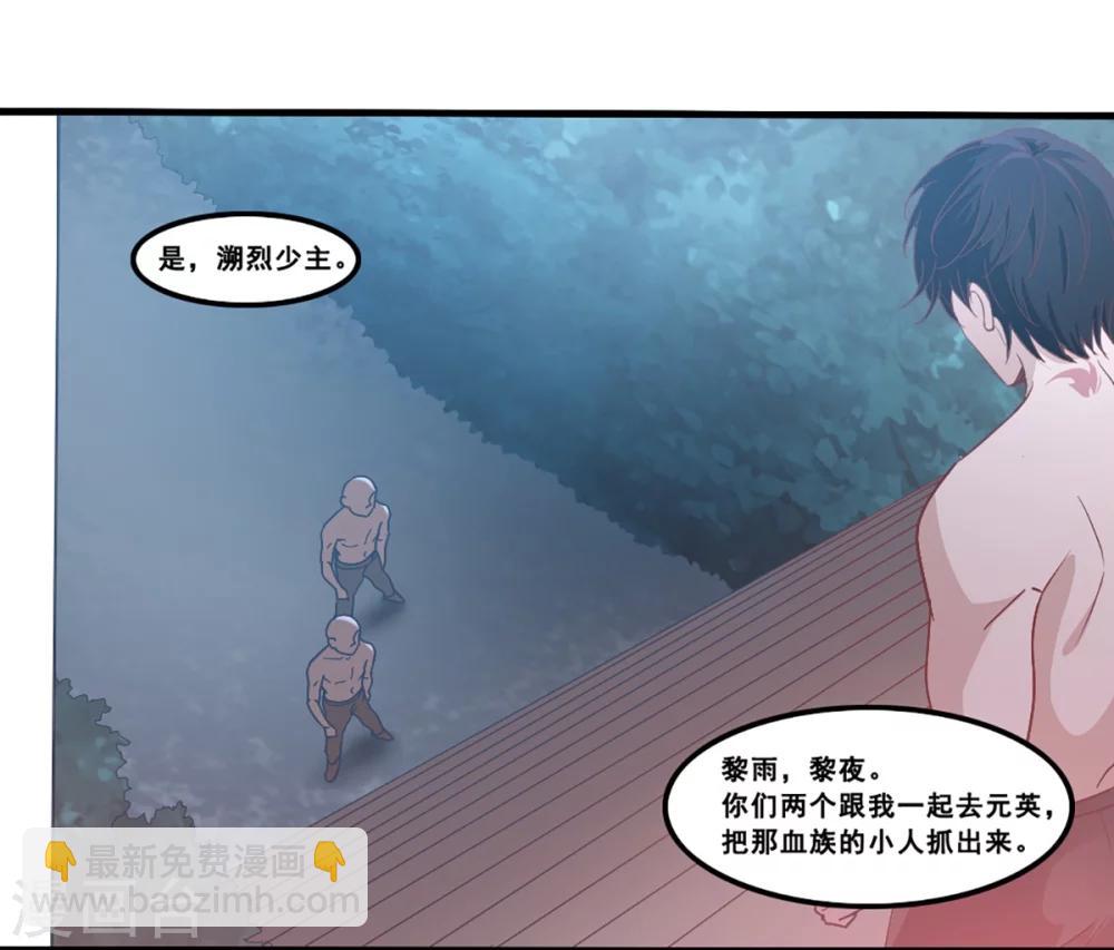 《狼王的致命契约》第1话 人狼 第4页
