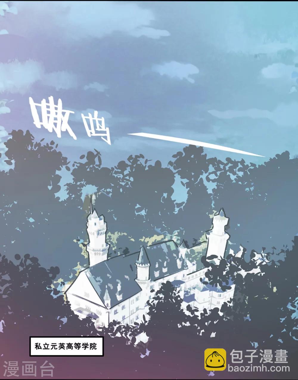 《狼王的致命契约》第1话 人狼 第5页