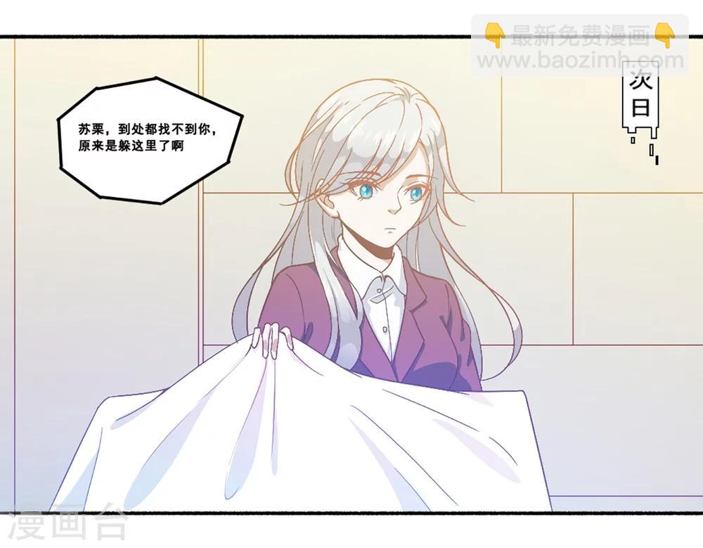 《狼王的致命契约》第1话 人狼 第7页
