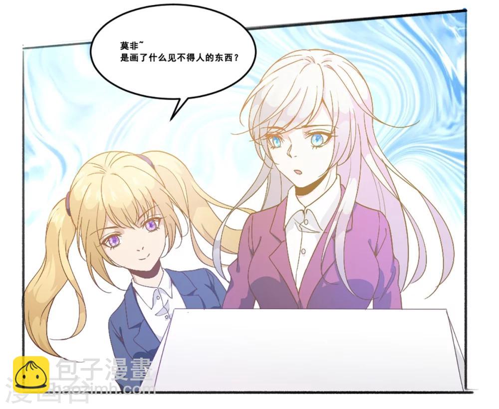 《狼王的致命契约》第1话 人狼 第9页