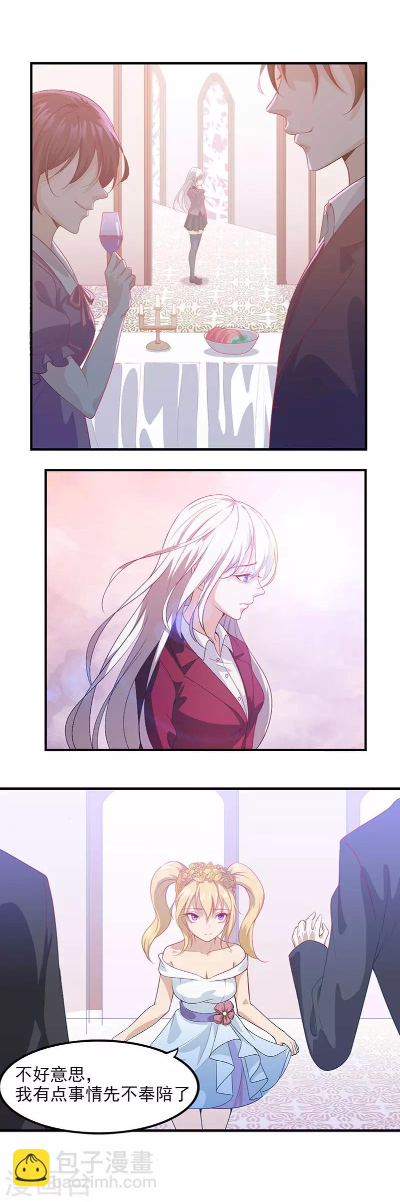 《狼王的致命契约》第4话 命运之夜 第10页