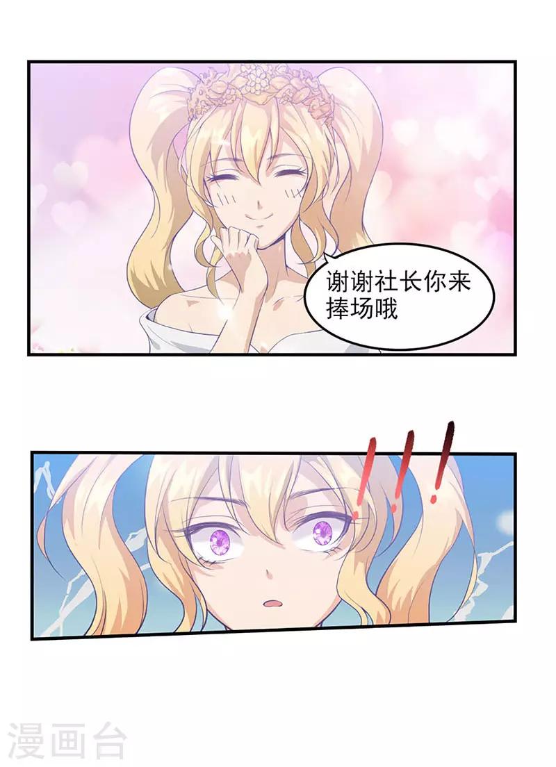 《狼王的致命契约》第4话 命运之夜 第9页