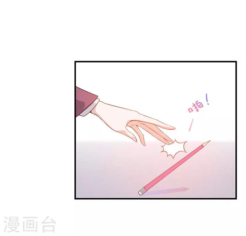 《狼王的致命契约》第3话 不会拒绝的人 第2页