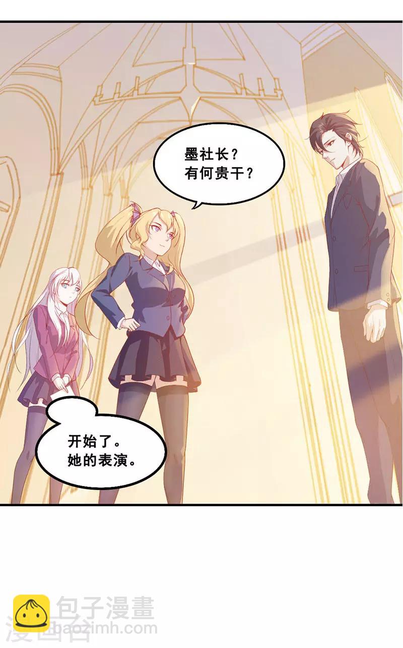 《狼王的致命契约》第3话 不会拒绝的人 第4页