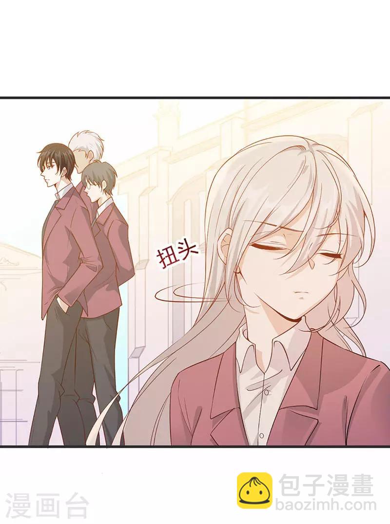 《狼王的致命契约》第8话 交汇的平行线 第12页