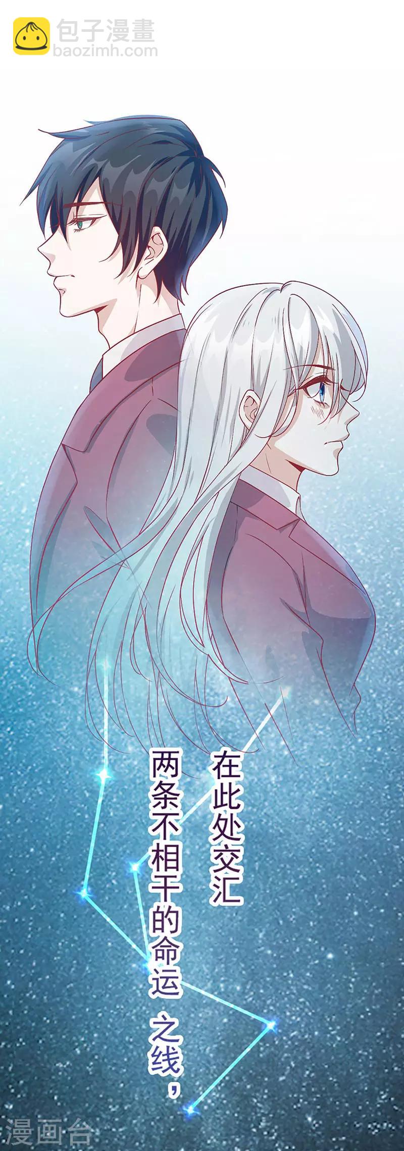 《狼王的致命契约》第8话 交汇的平行线 第13页