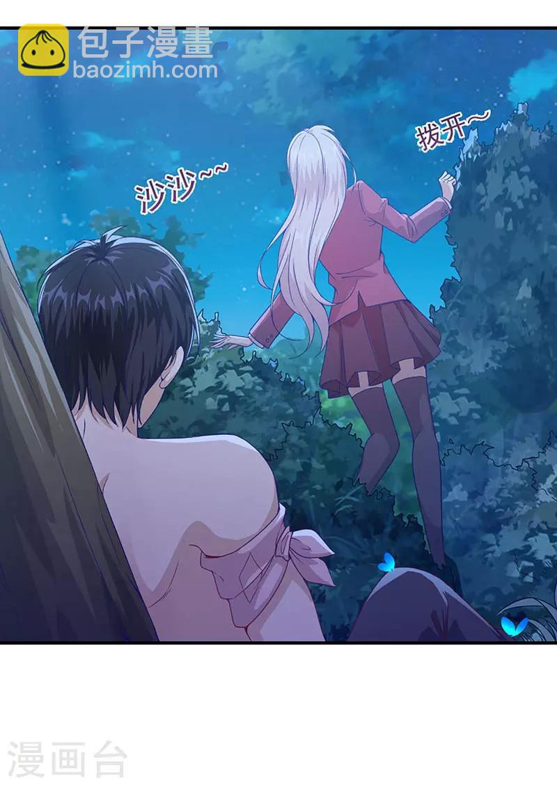 《狼王的致命契约》第8话 交汇的平行线 第4页