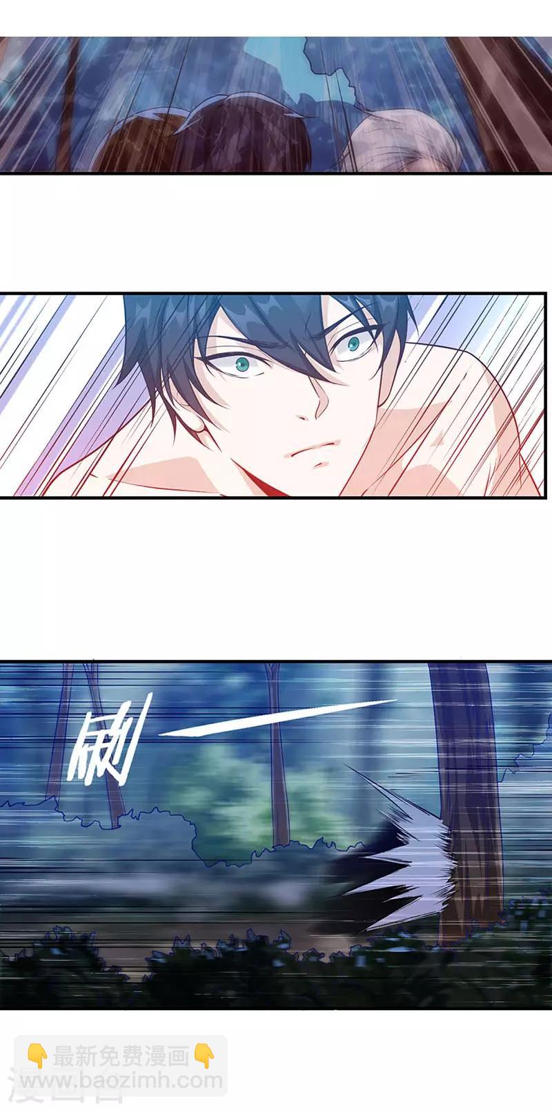 《狼王的致命契约》第7话 中了埋伏 第6页