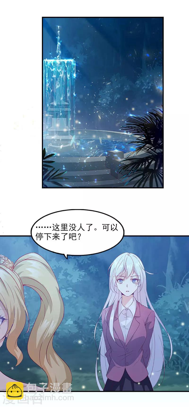 《狼王的致命契约》第5话 盗取 第12页