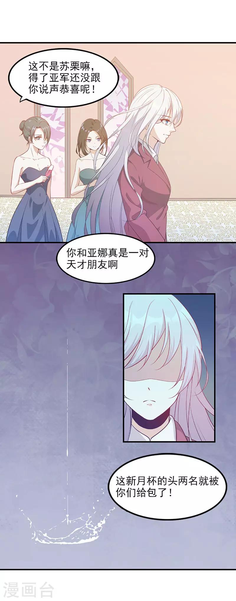 《狼王的致命契约》第5话 盗取 第1页