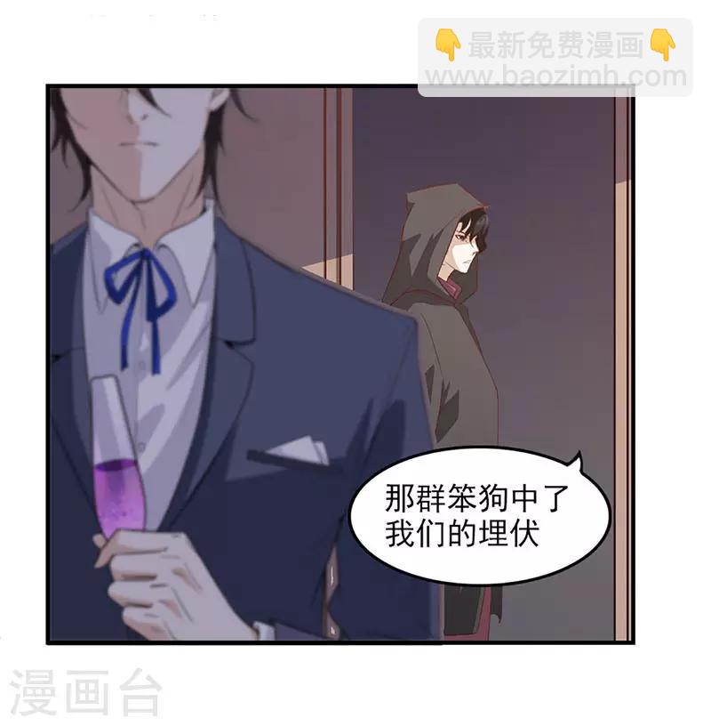 《狼王的致命契约》第5话 盗取 第7页