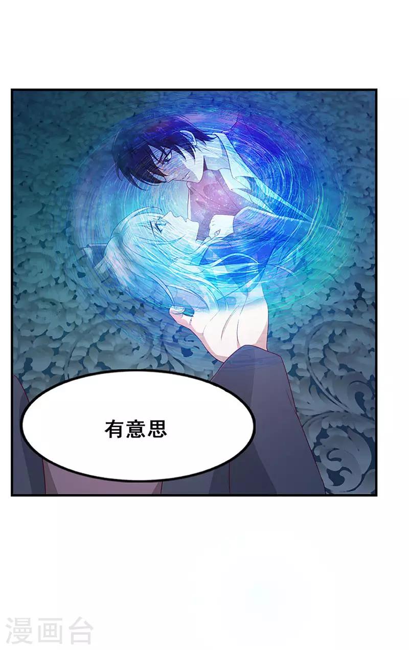 《狼王的致命契约》第11话 闯入领地 第11页