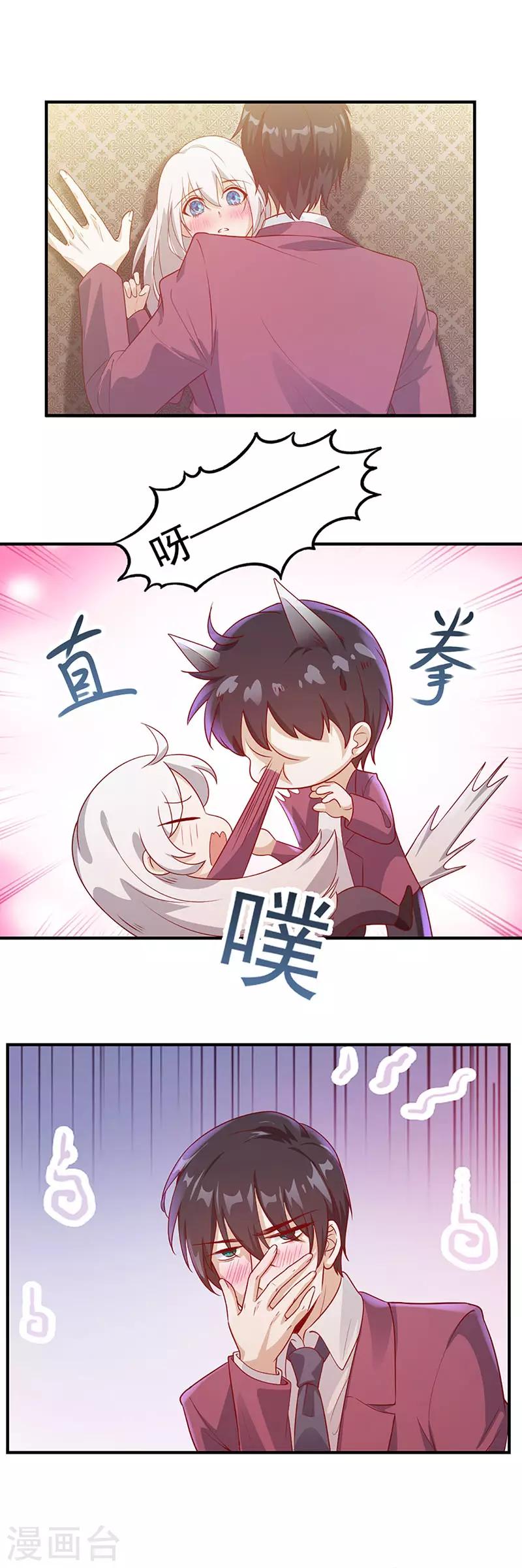 《狼王的致命契约》第11话 闯入领地 第1页